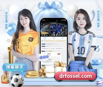 比分查询与赛事提醒